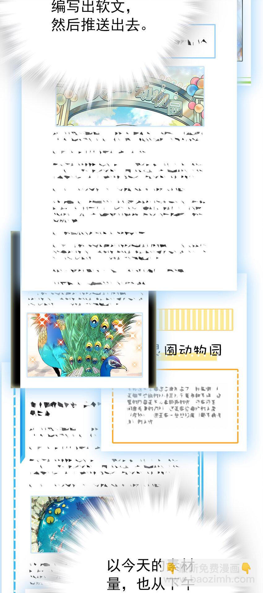 027 开张大吉，完美收官-第27话