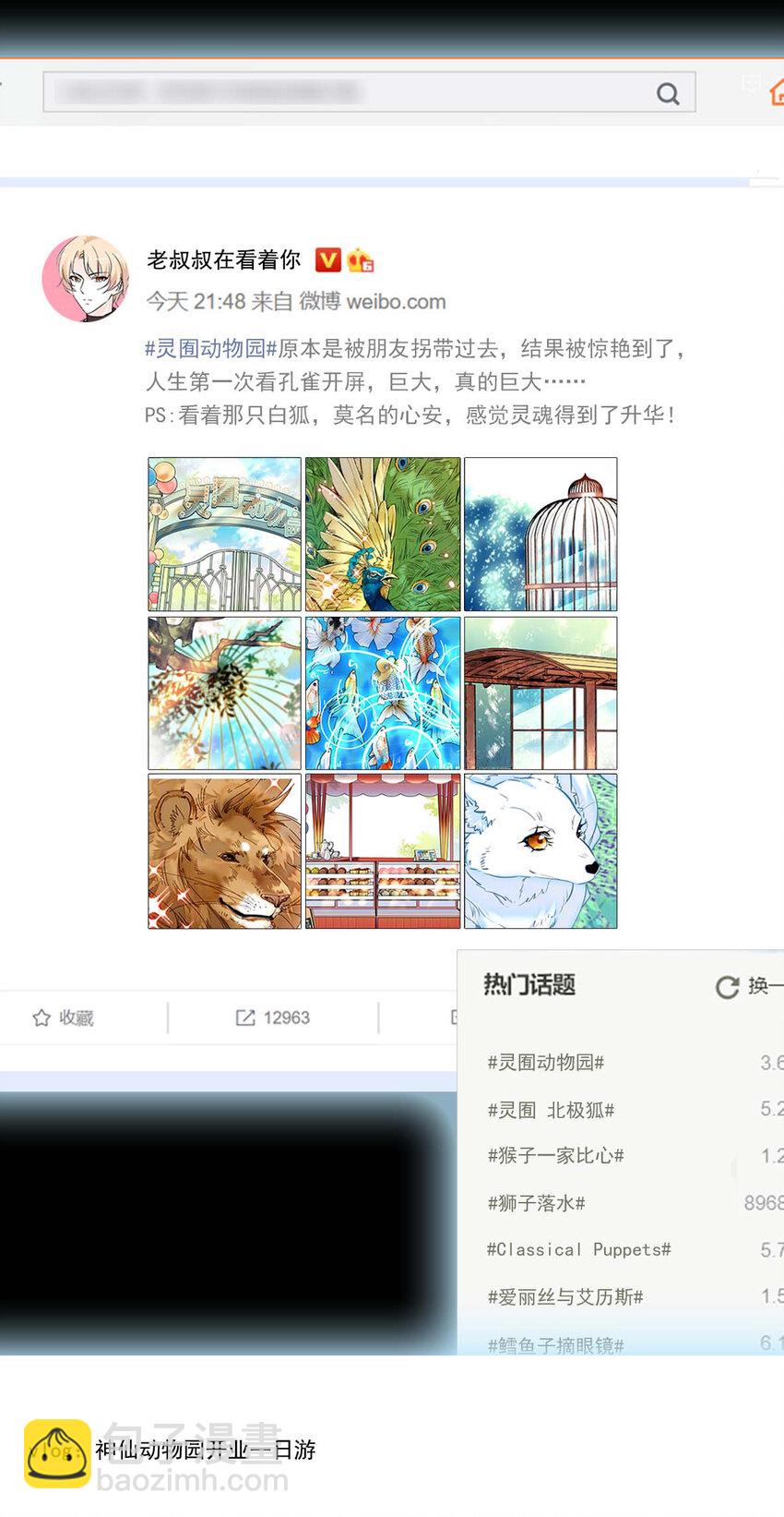 027 开张大吉，完美收官-第27话