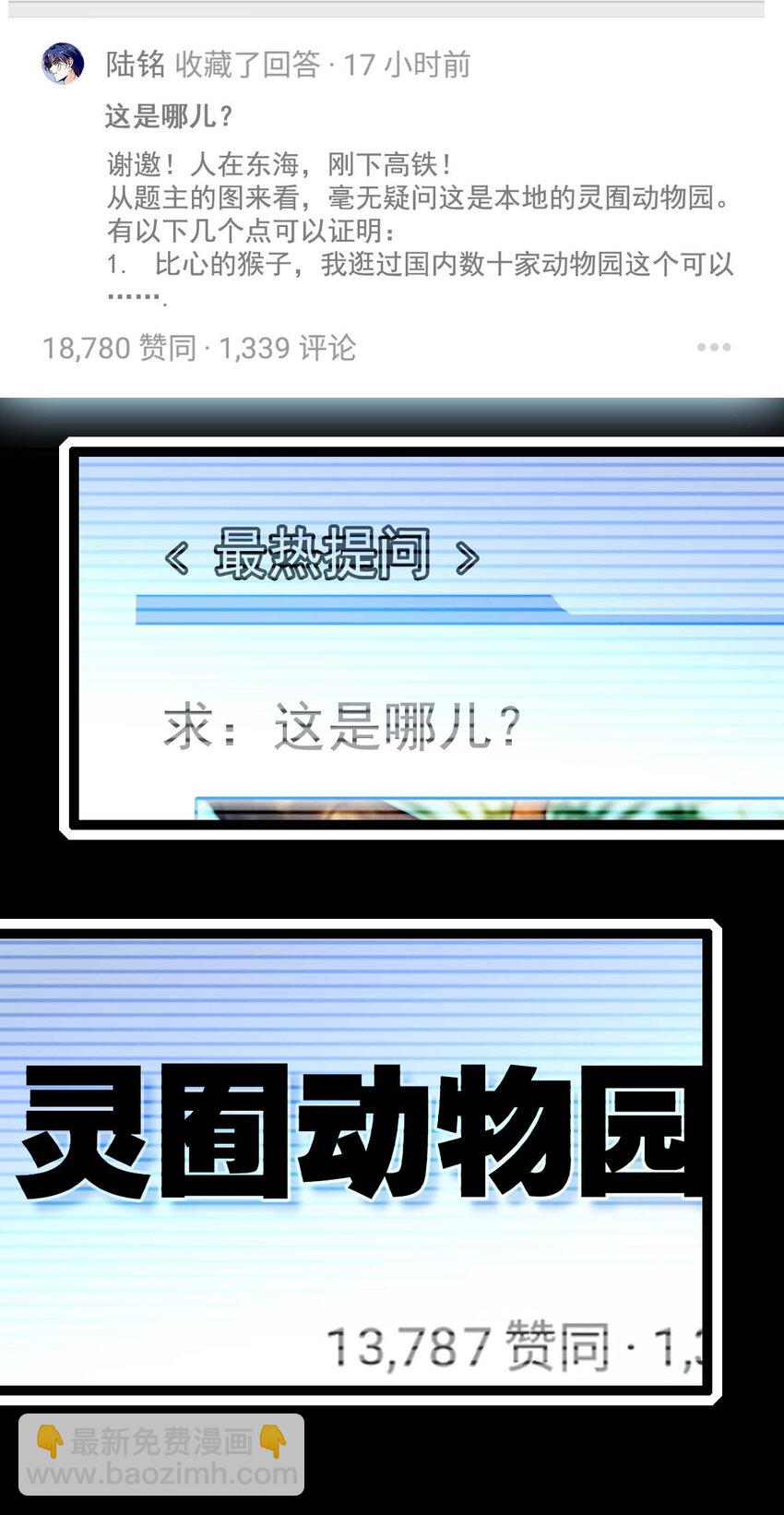 027 开张大吉，完美收官-第27话