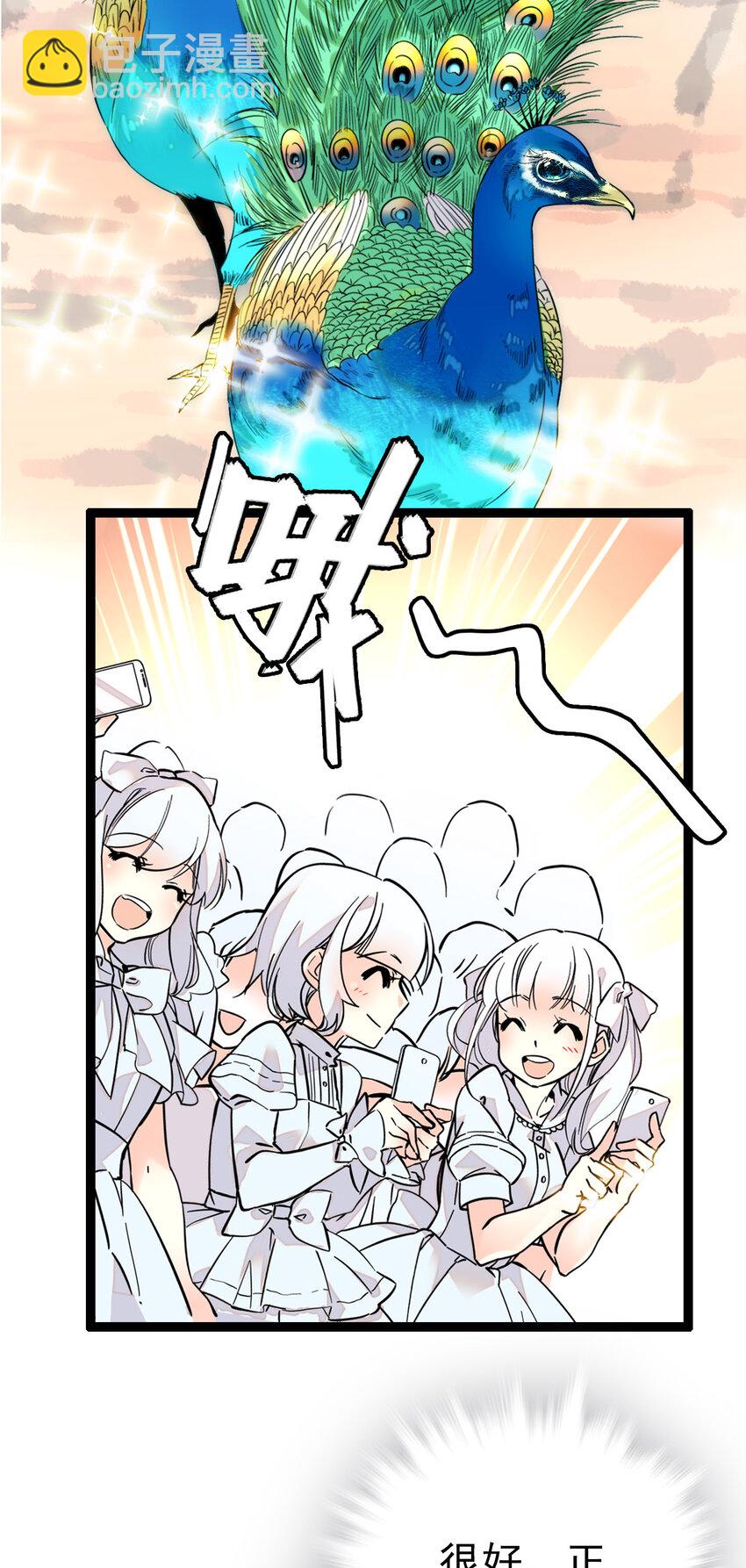 027 开张大吉，完美收官-第27话