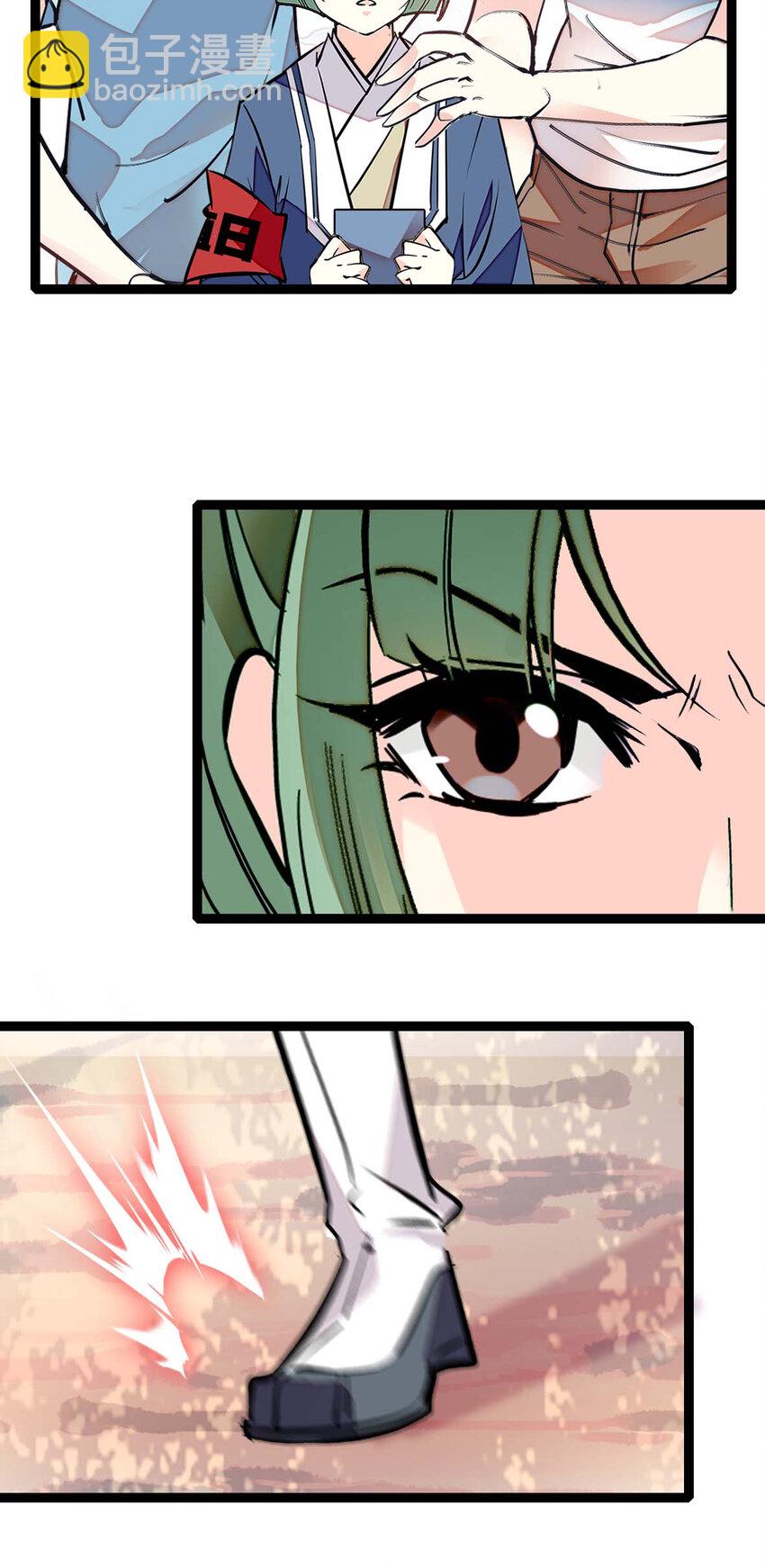 029 小道士与狮子-第29话