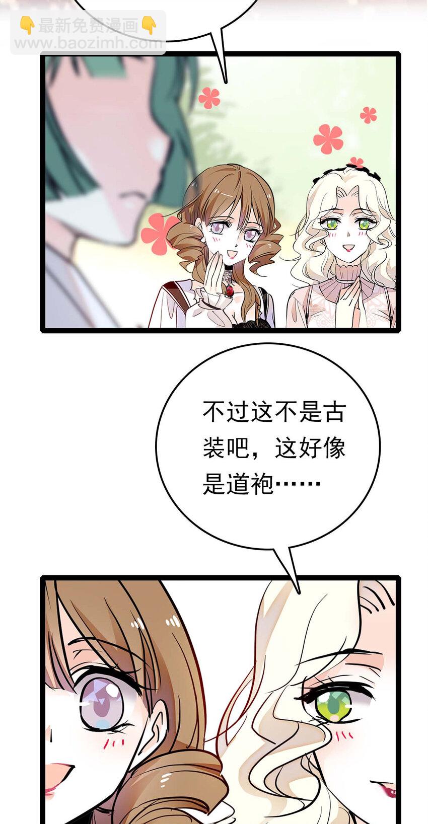 029 小道士与狮子-第29话