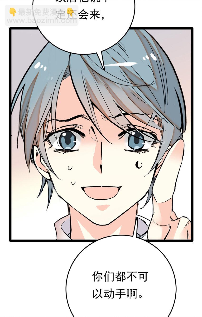 031 道士再上门-第31话