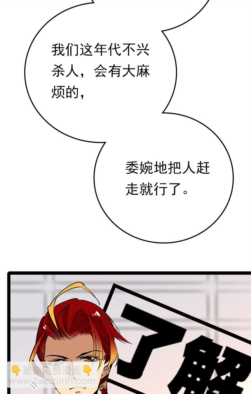 031 道士再上门-第31话