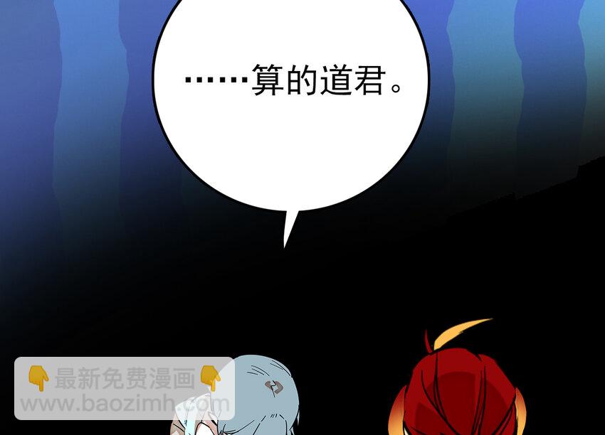 031 道士再上门-第31话