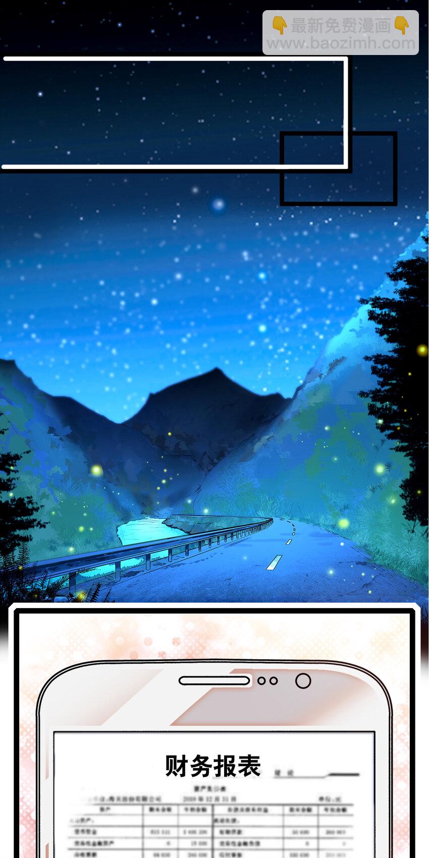 031 道士再上门-第31话