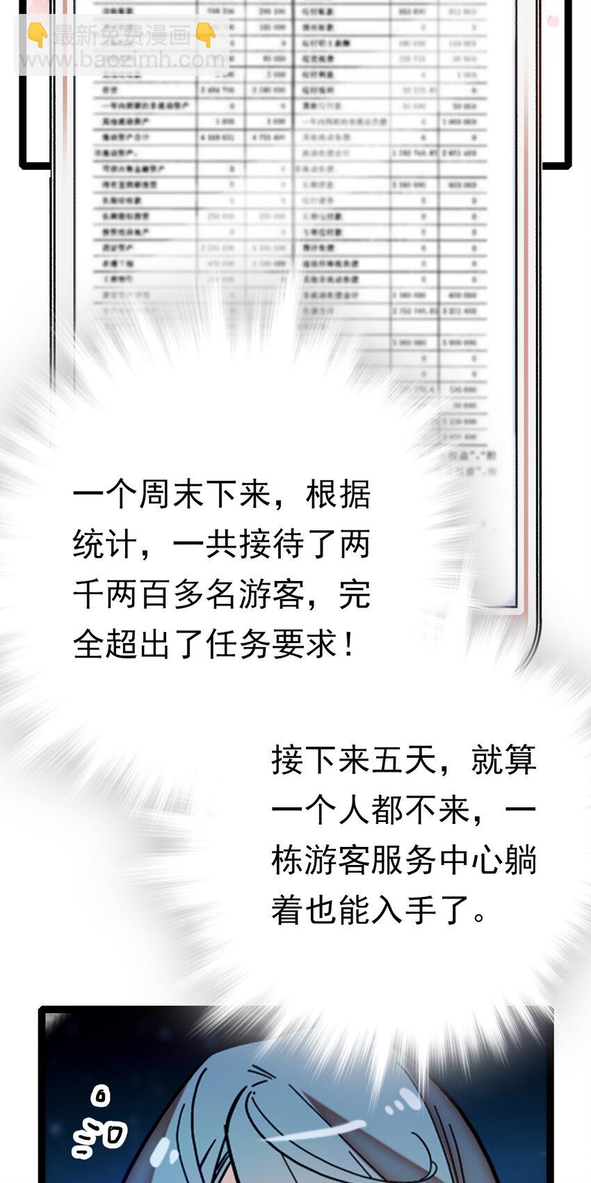 031 道士再上门-第31话