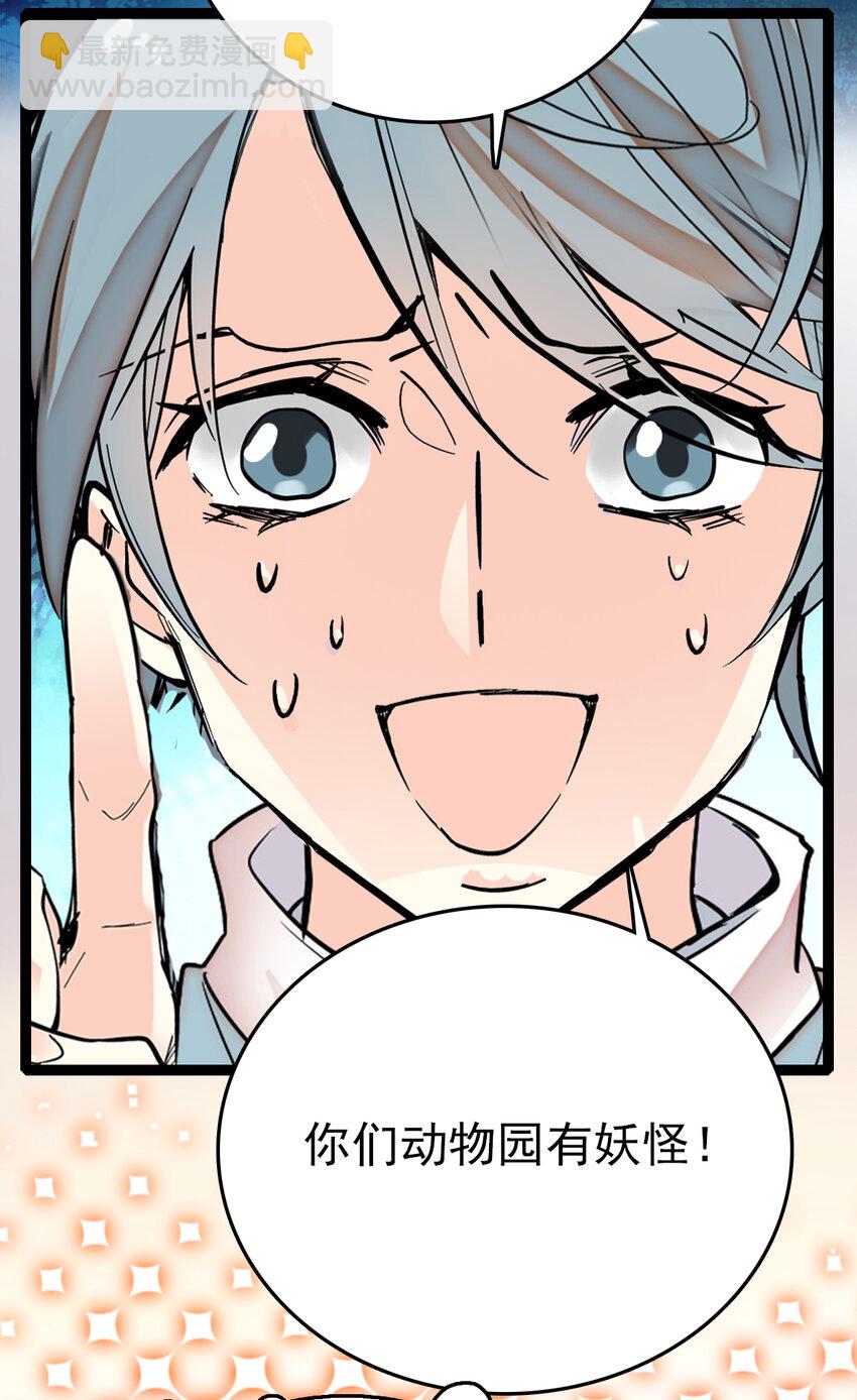 031 道士再上门-第31话