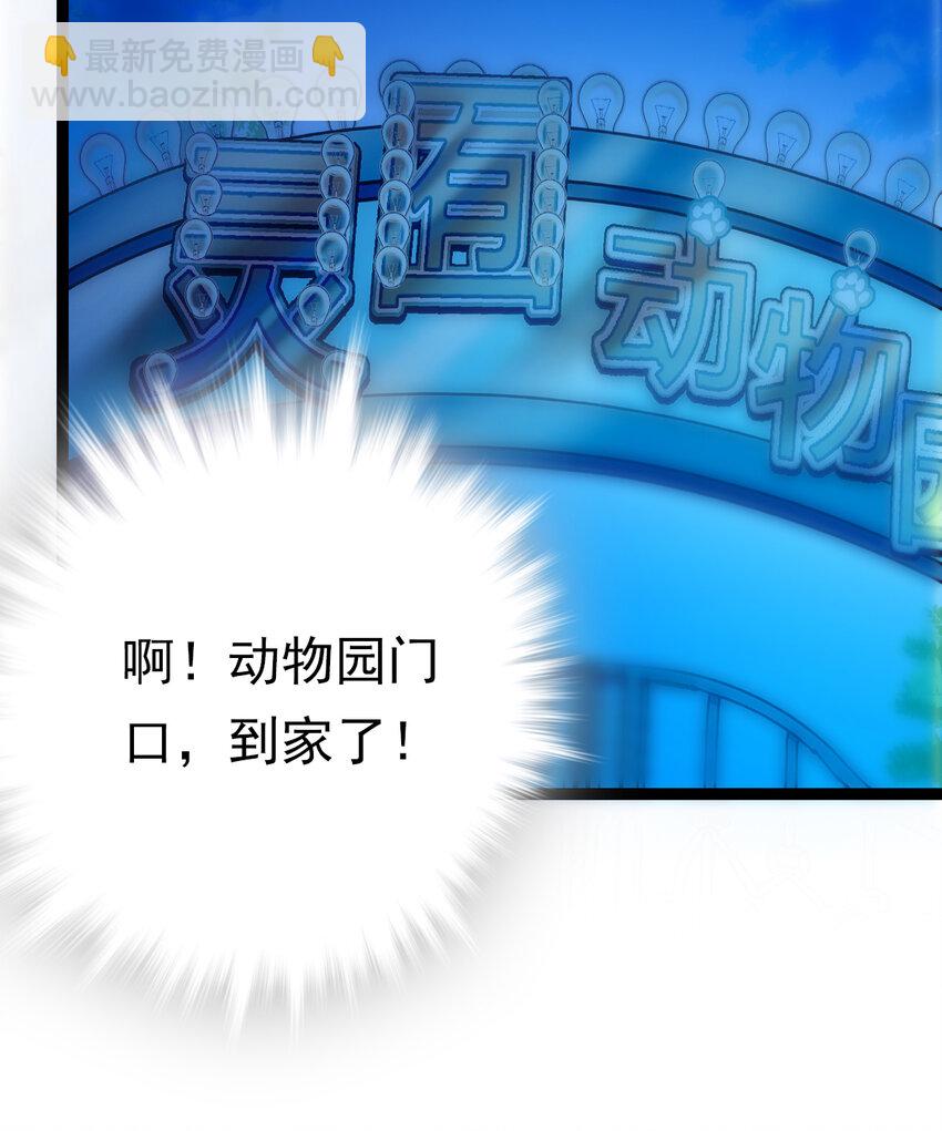 031 道士再上门-第31话