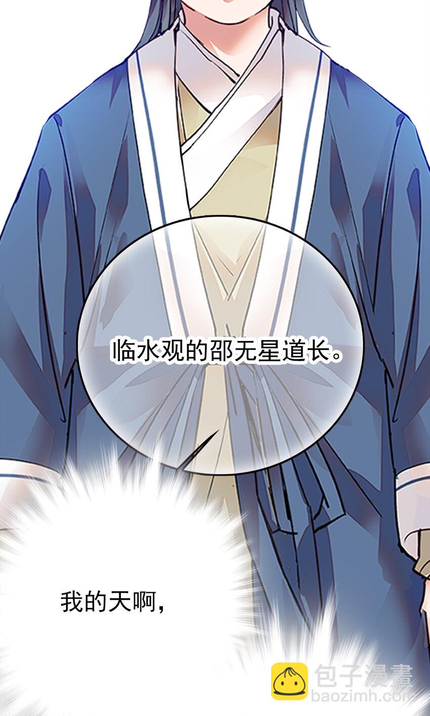 031 道士再上门-第31话