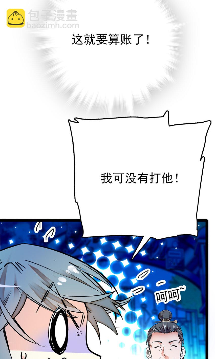 031 道士再上门-第31话