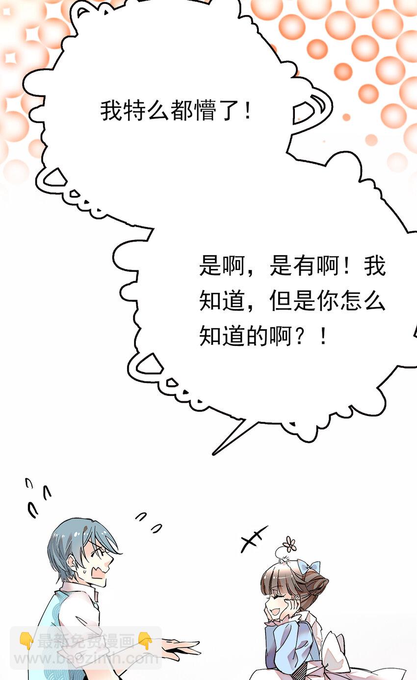 031 道士再上门-第31话