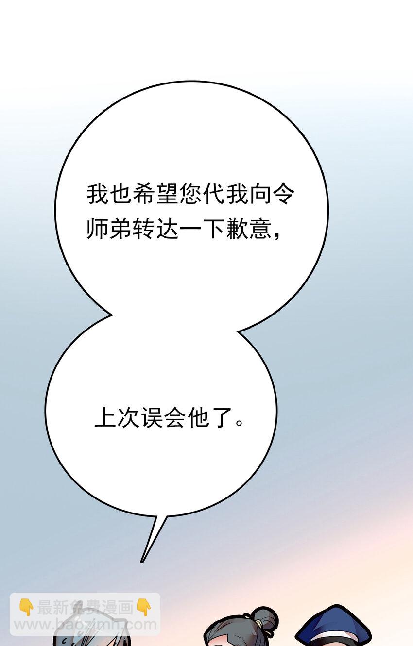 031 道士再上门-第31话