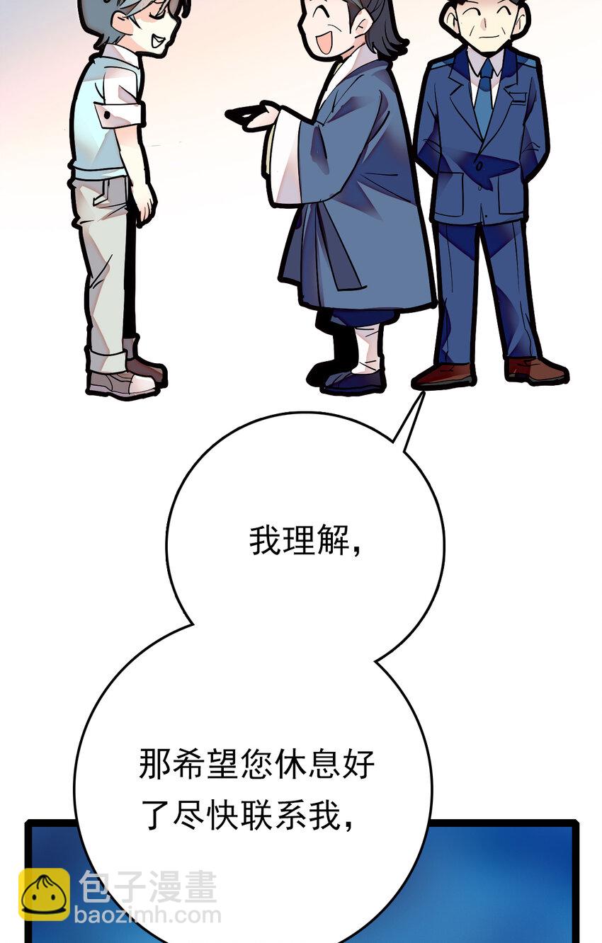 031 道士再上门-第31话