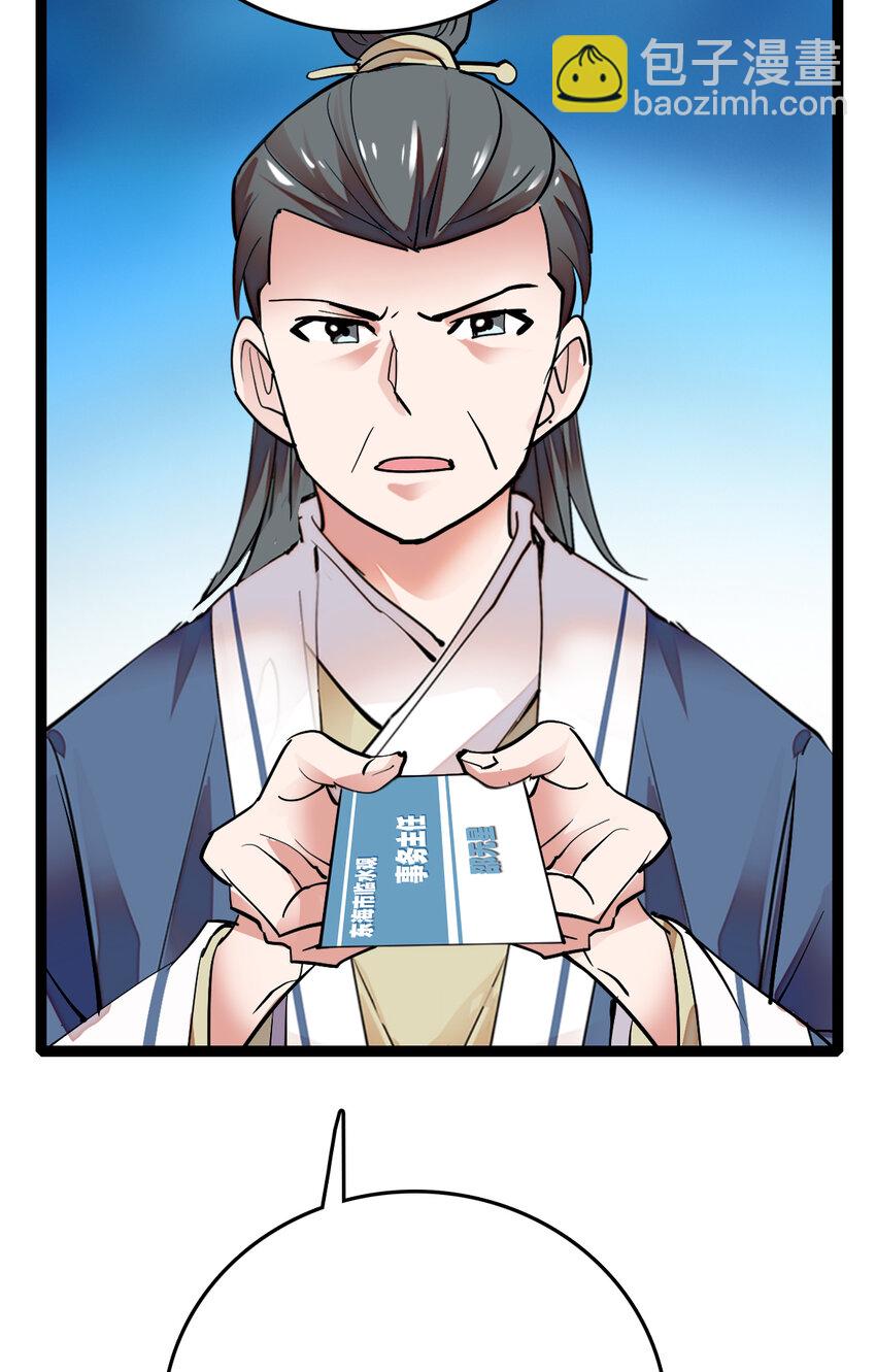 031 道士再上门-第31话