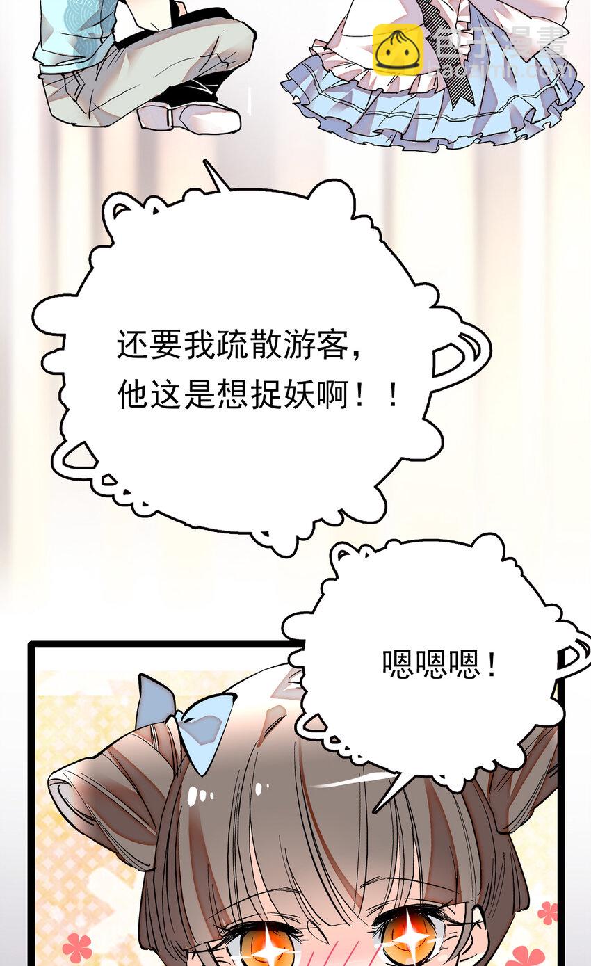 031 道士再上门-第31话