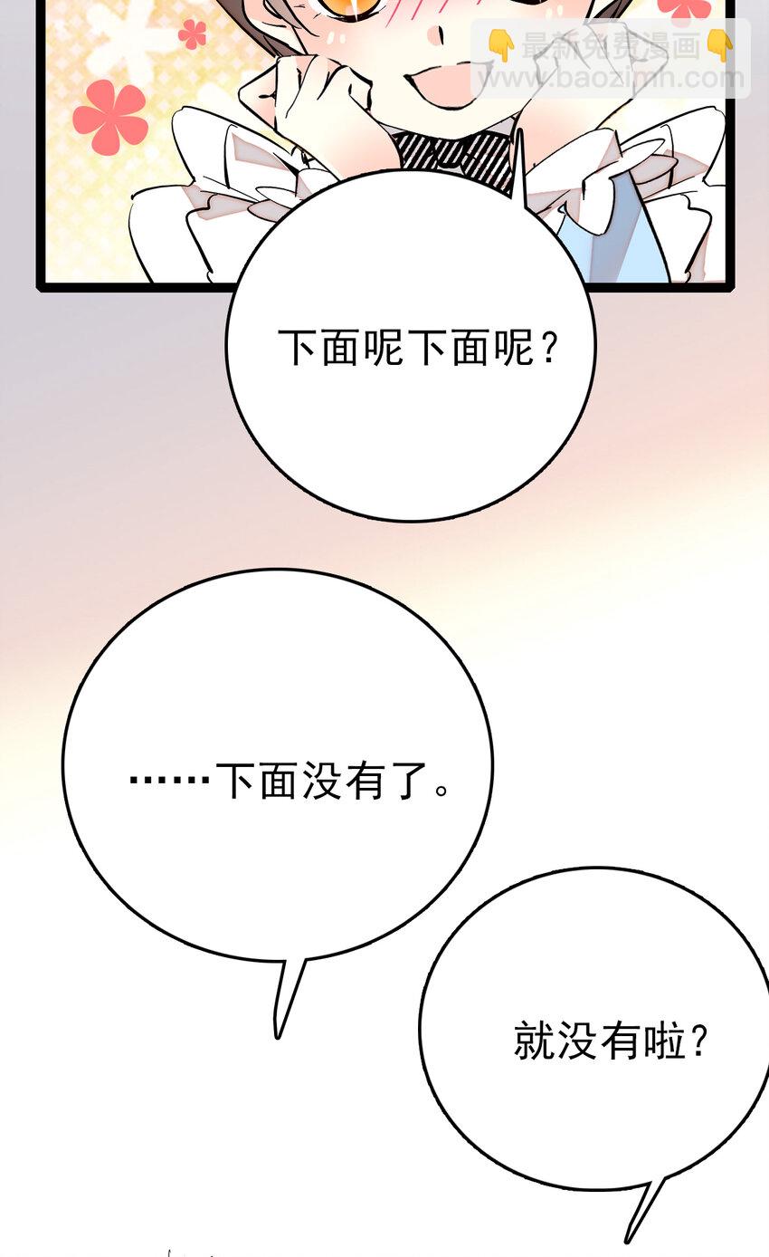 031 道士再上门-第31话