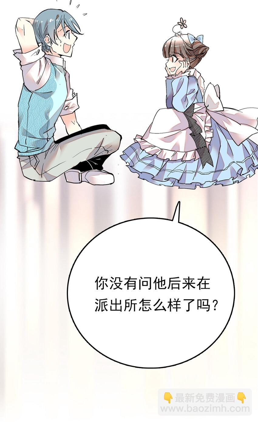 031 道士再上门-第31话