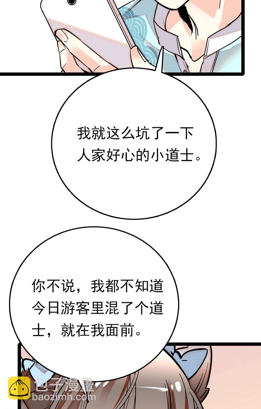 031 道士再上门-第31话