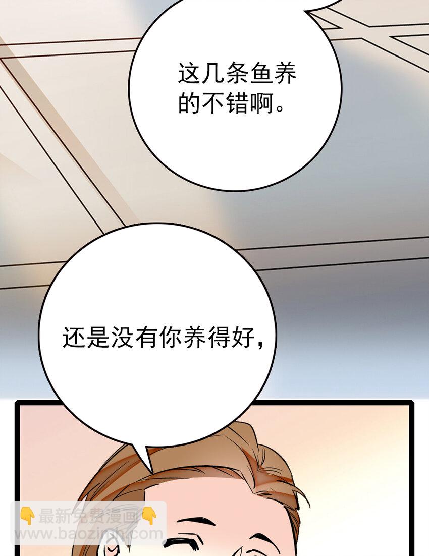 033 抱局长大腿(1/2)-第33话