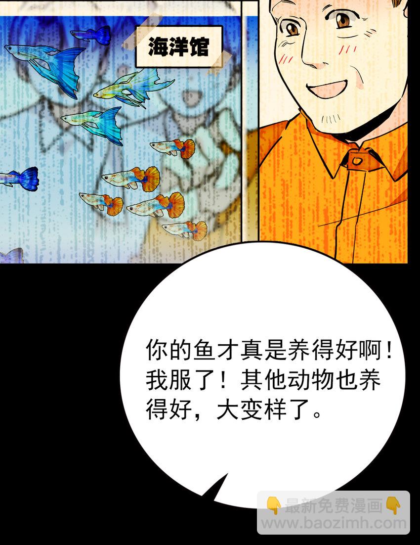 033 抱局长大腿(1/2)-第33话