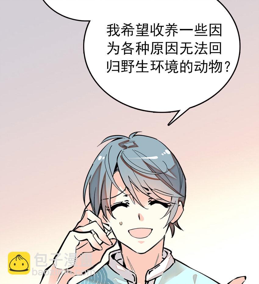 033 抱局长大腿(1/2)-第33话