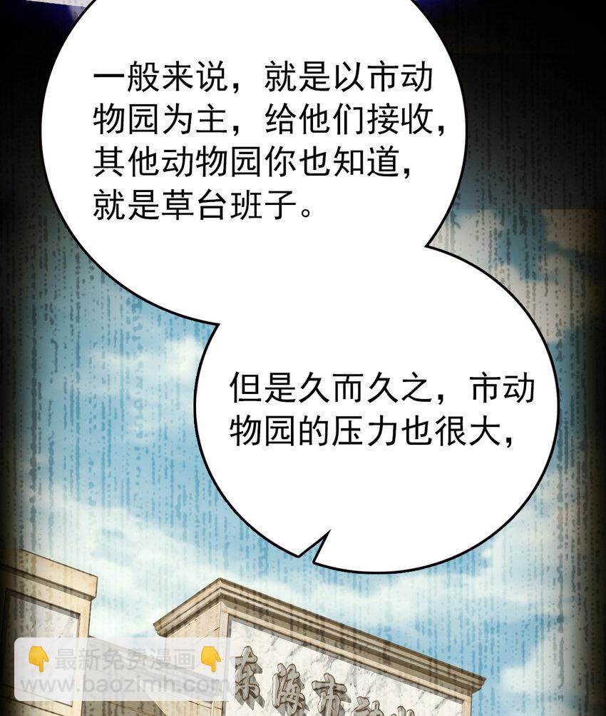 033 抱局长大腿(1/2)-第33话