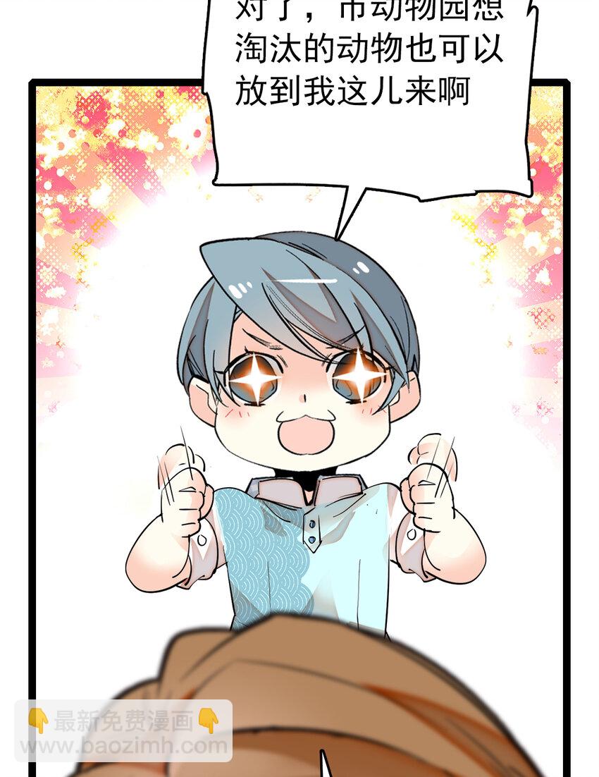 033 抱局长大腿(1/2)-第33话