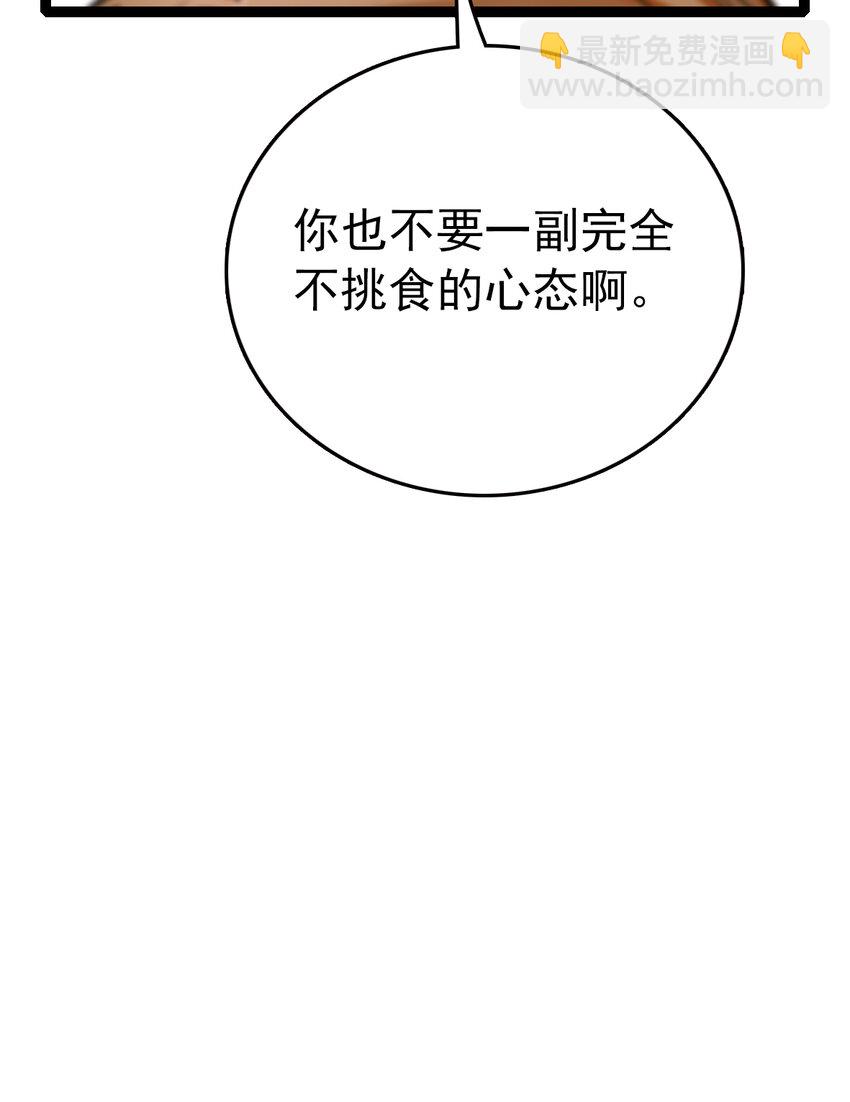 033 抱局长大腿(1/2)-第33话