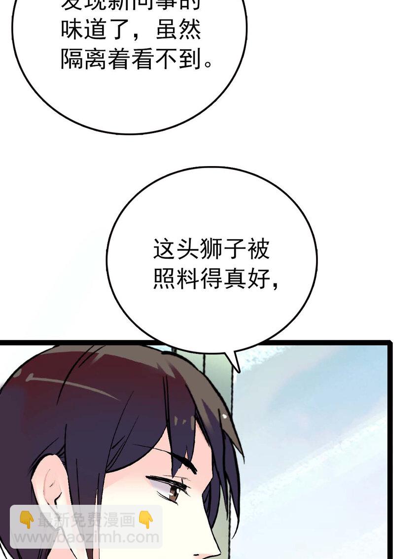 035 名为乐乐-第35话