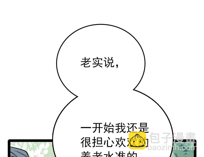 035 名为乐乐-第35话