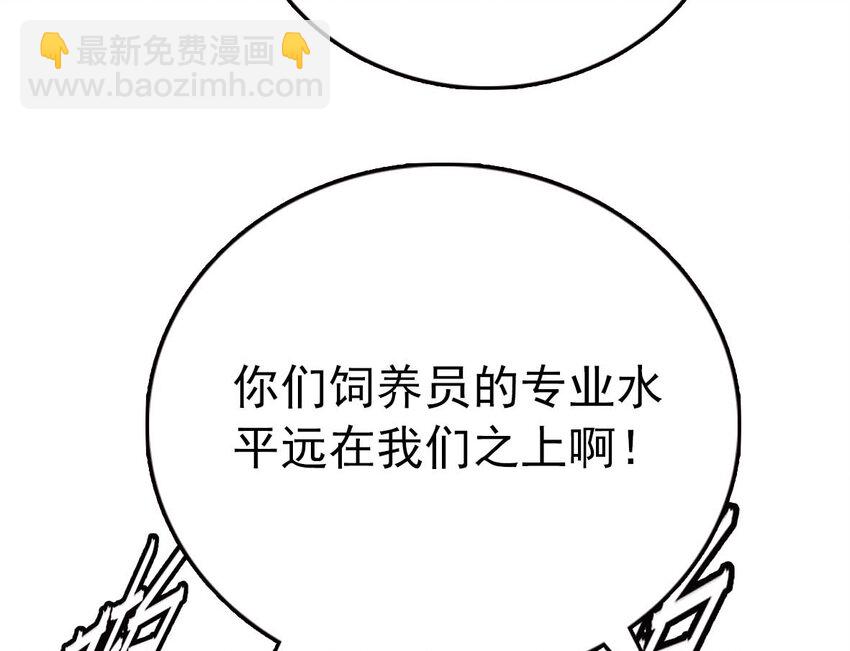 035 名为乐乐-第35话