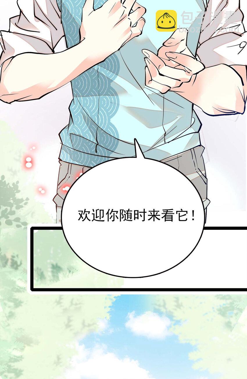 035 名为乐乐-第35话