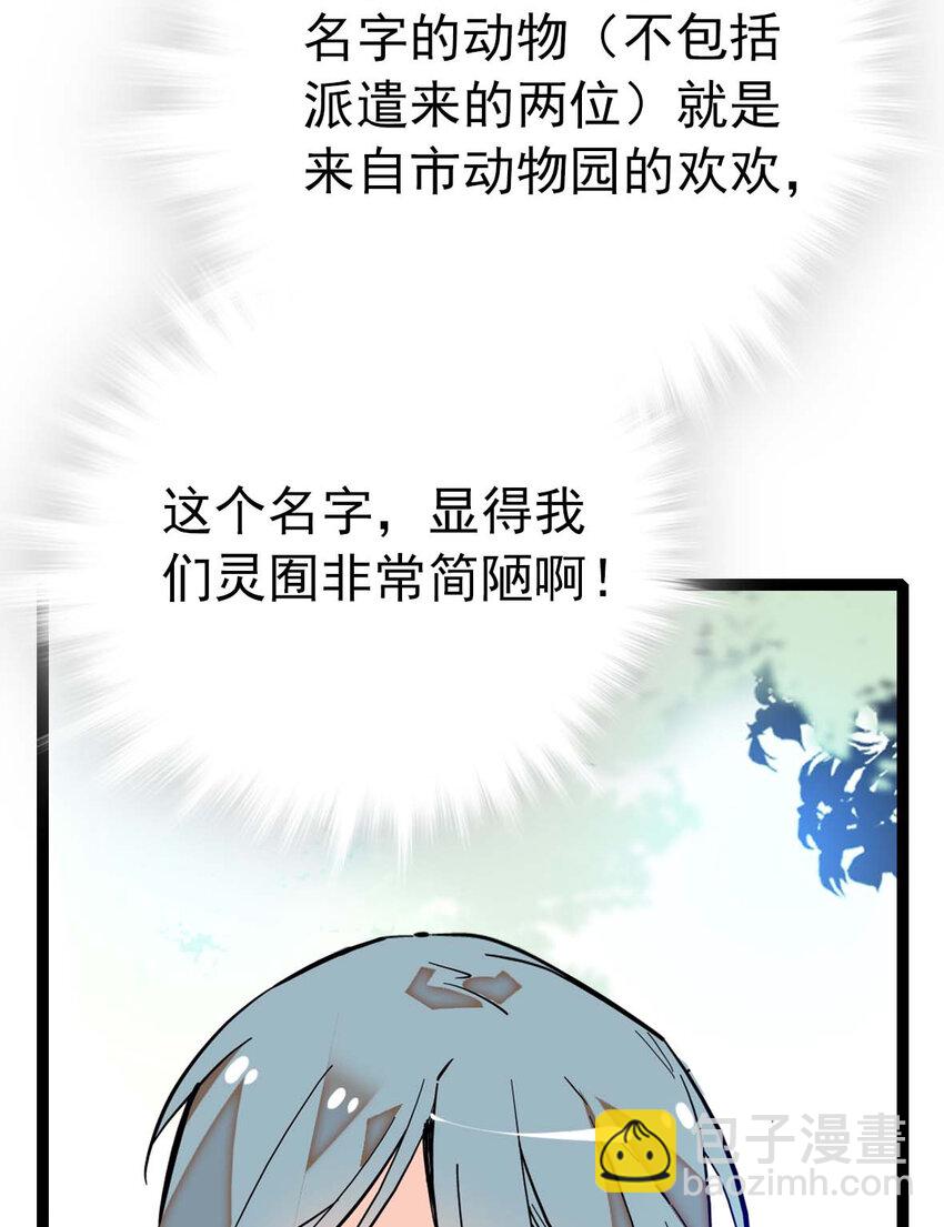 035 名为乐乐-第35话