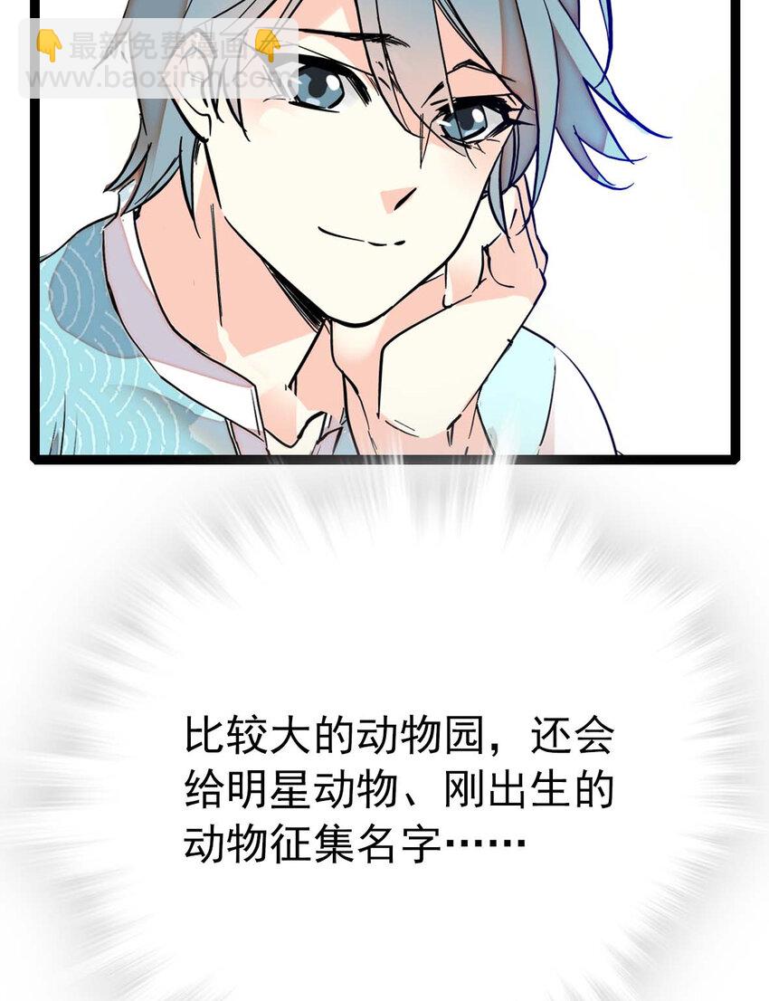 035 名为乐乐-第35话