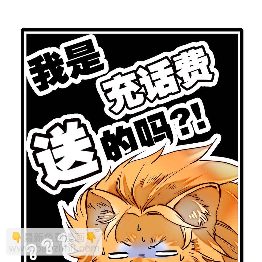 035 名为乐乐-第35话