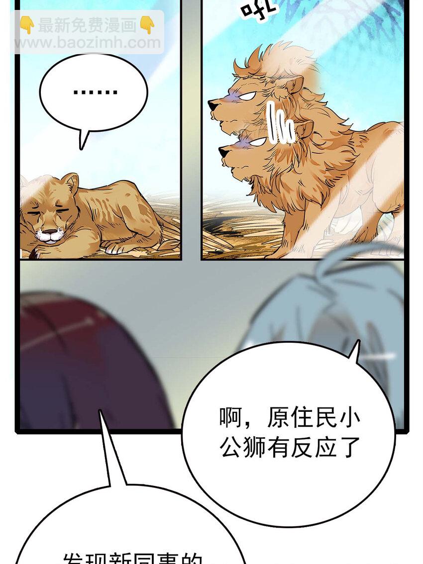 035 名为乐乐-第35话