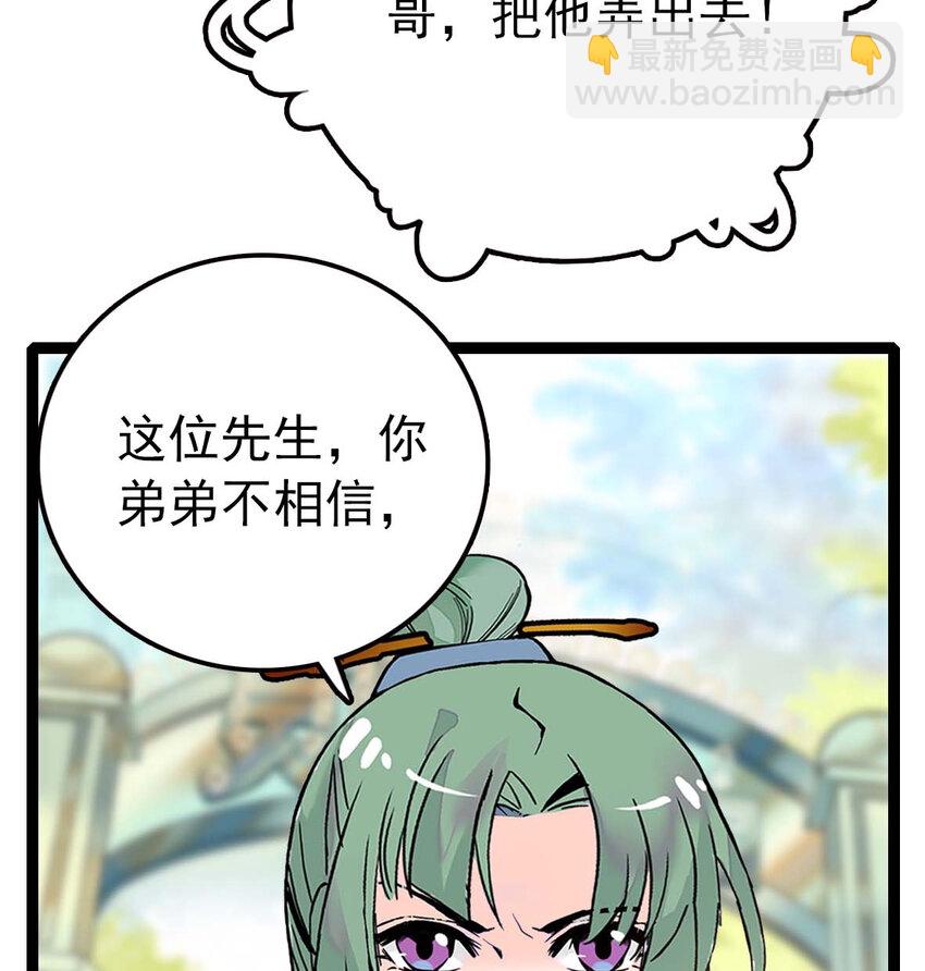 037 活人剑出鞘(1/2)-第37话