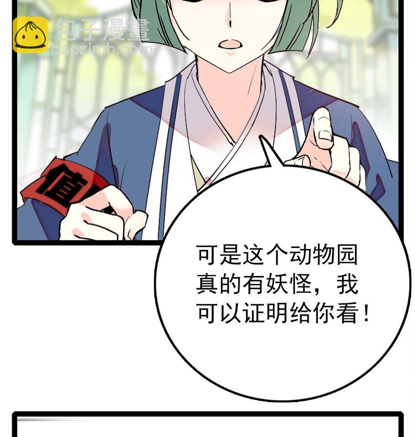 037 活人剑出鞘(1/2)-第37话