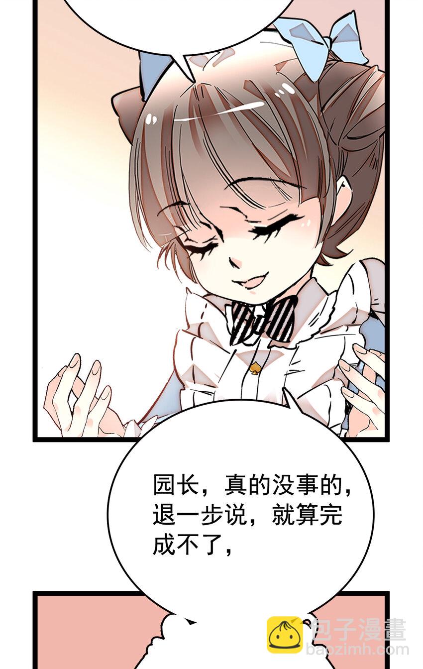 039 大仙有灵-第39话