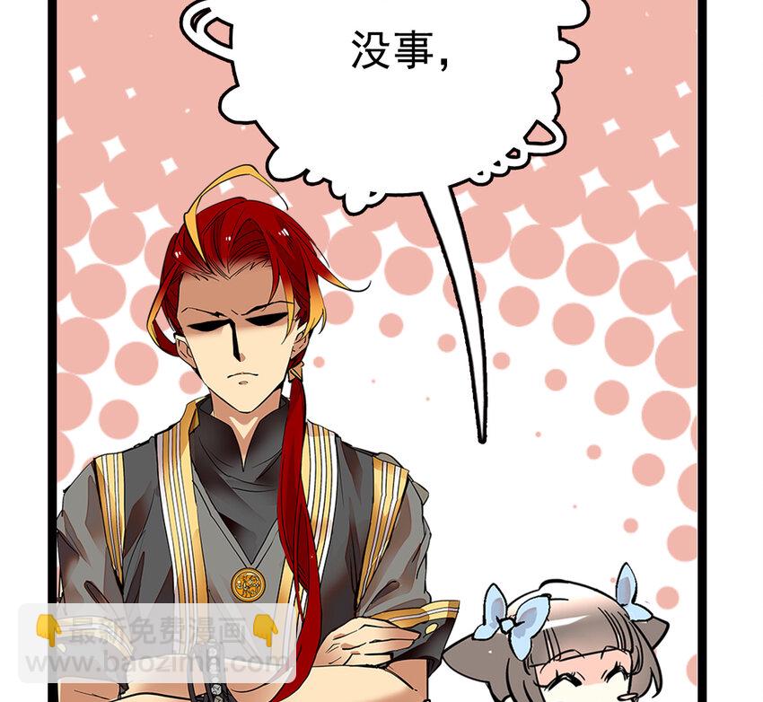 039 大仙有灵-第39话