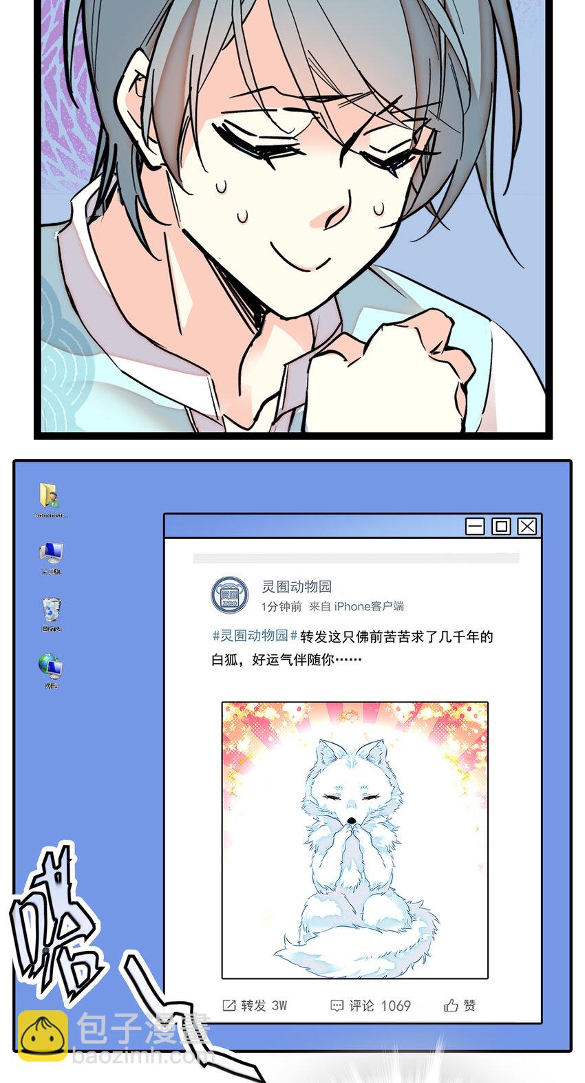 039 大仙有灵-第39话