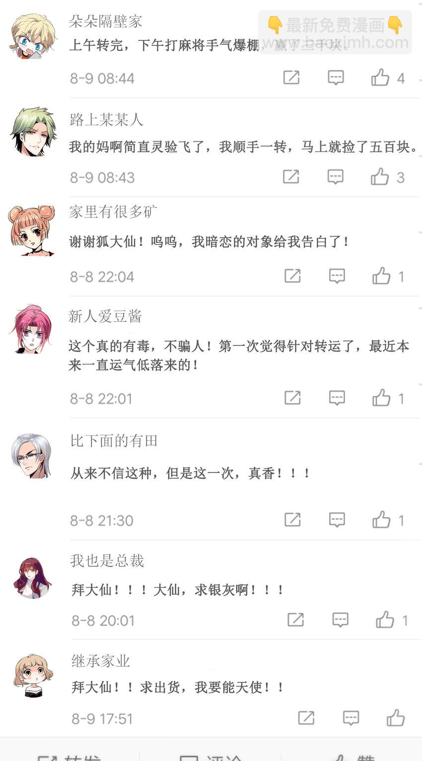 039 大仙有灵-第39话