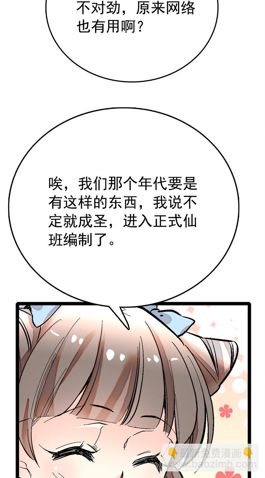 039 大仙有灵-第39话