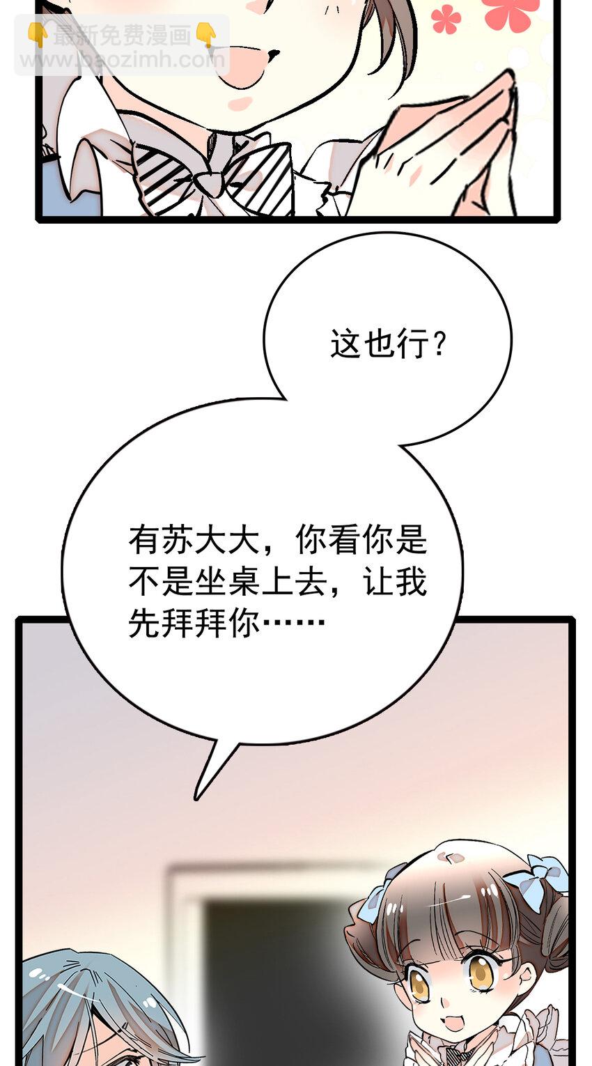 039 大仙有灵-第39话