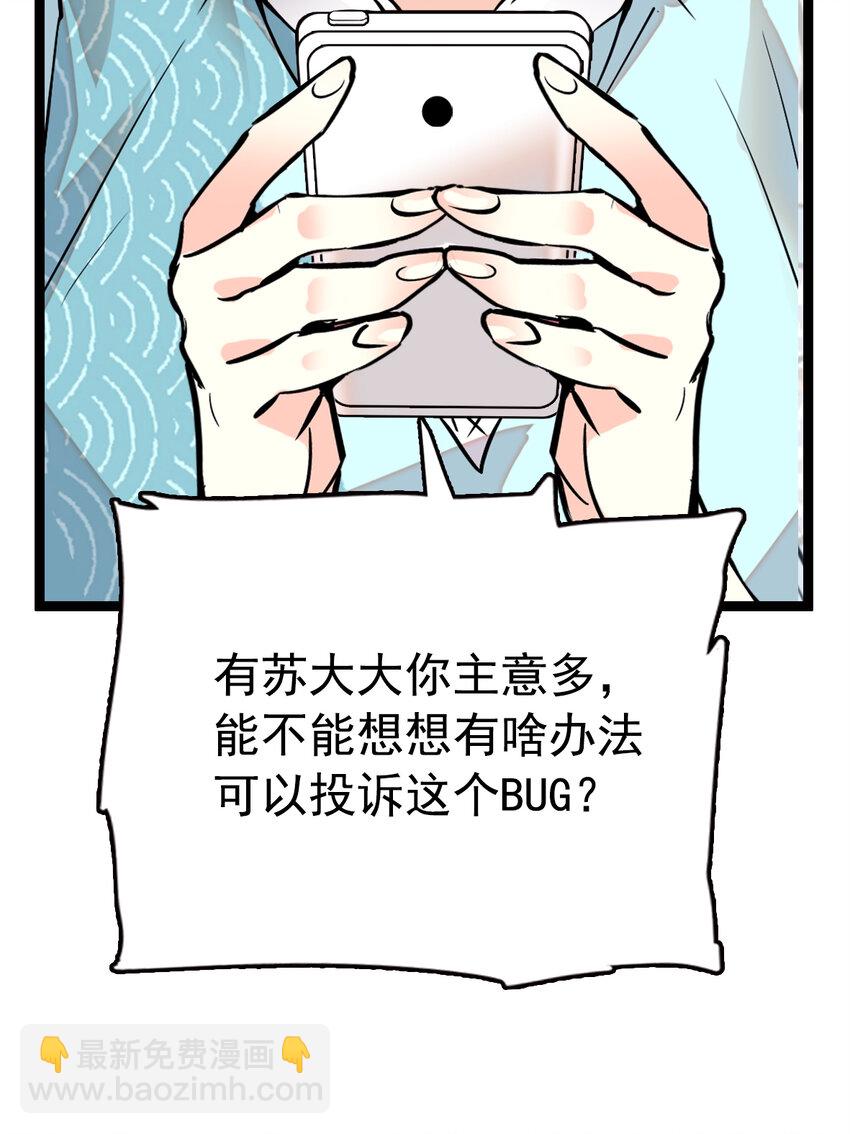 039 大仙有灵-第39话