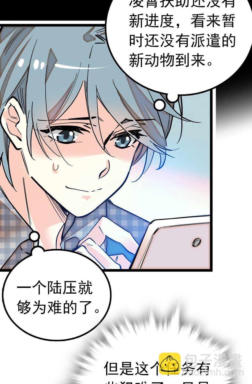 005 动物大采购(1/2)-第5话