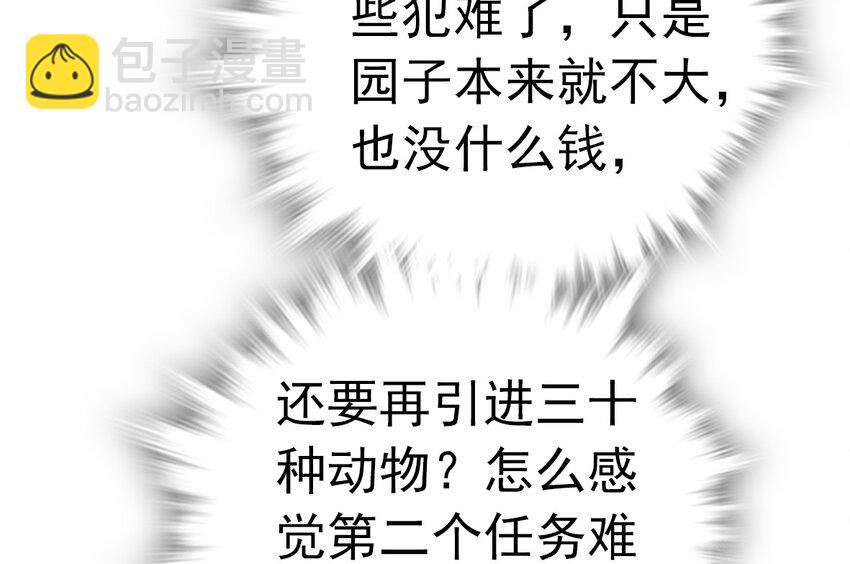 005 动物大采购(1/2)-第5话