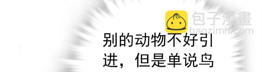 005 动物大采购(1/2)-第5话