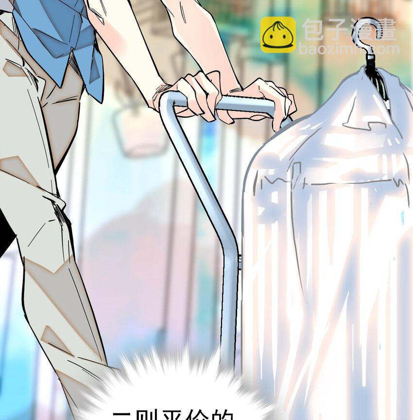 005 动物大采购(1/2)-第5话